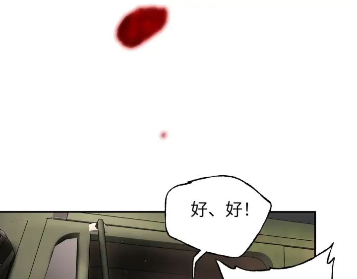 《恶之环》74图99
