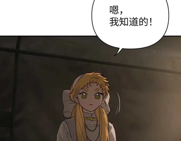 漫画《恶之环》75第10张图