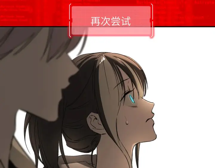 漫画《恶之环》75第101张图