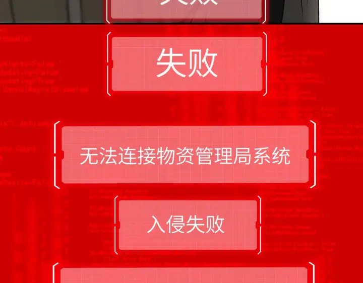 漫画《恶之环》75第103张图