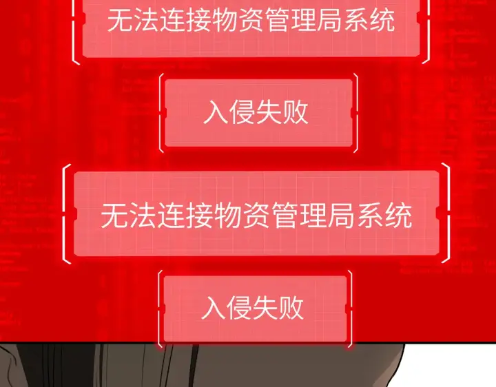 漫画《恶之环》75第104张图