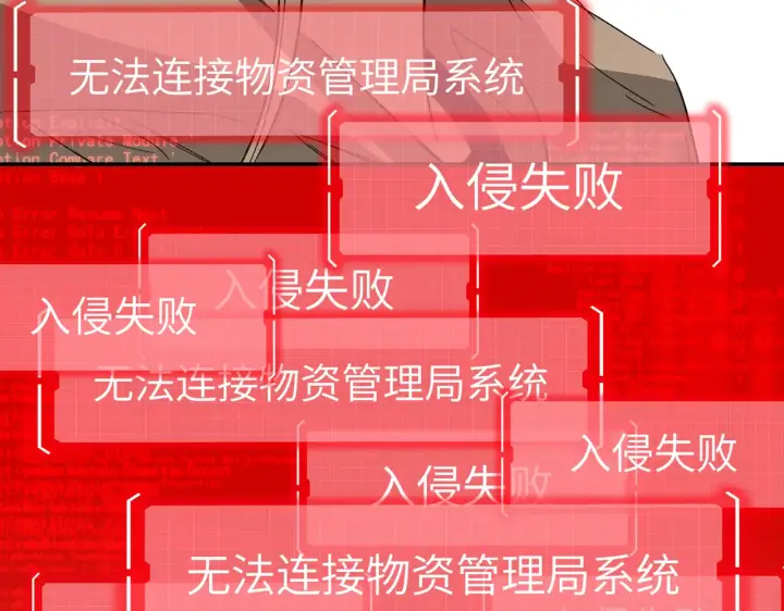 漫画《恶之环》75第106张图