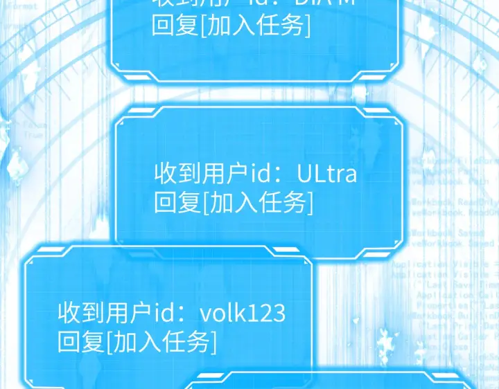 漫画《恶之环》75第116张图