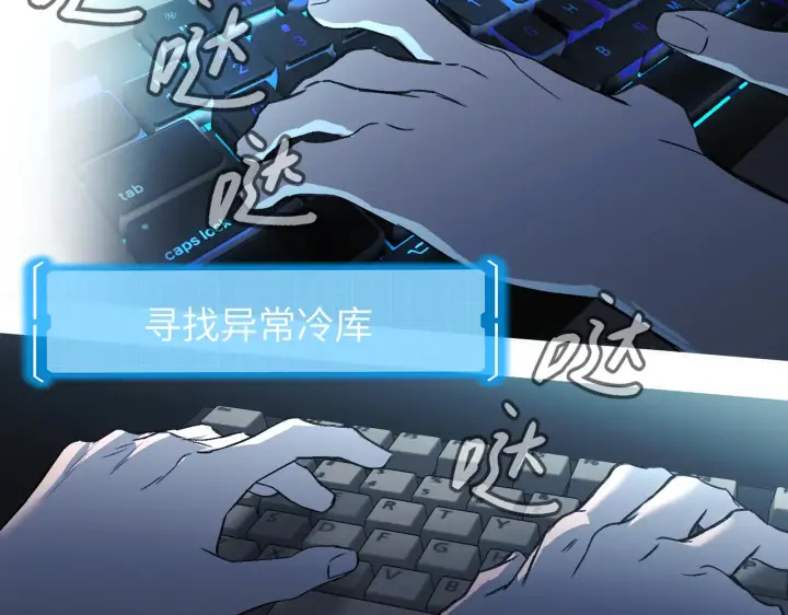 漫画《恶之环》75第121张图