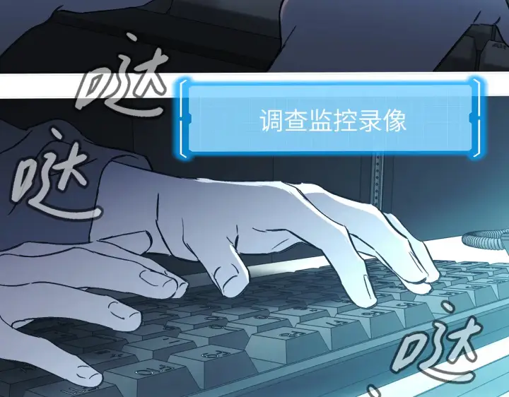 漫画《恶之环》75第122张图