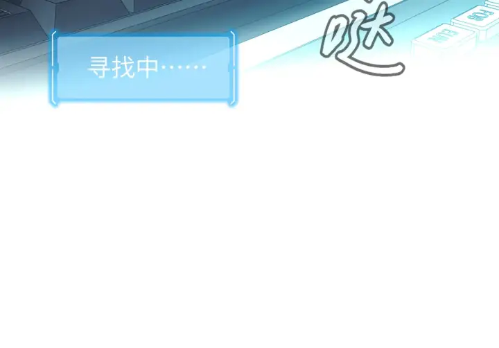 漫画《恶之环》75第123张图