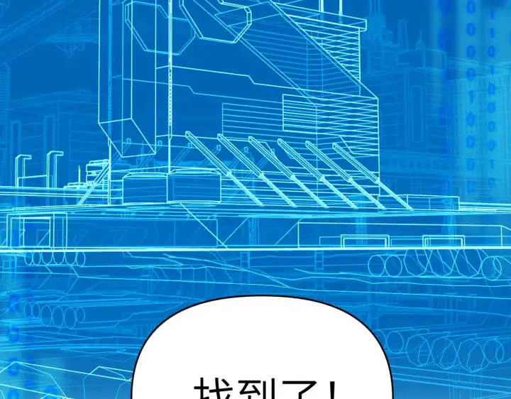 漫画《恶之环》75第129张图