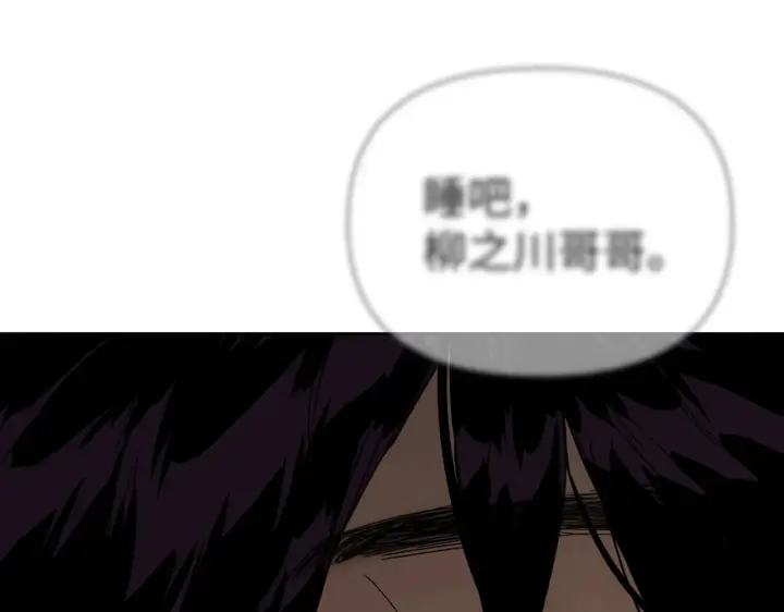 漫画《恶之环》75第13张图