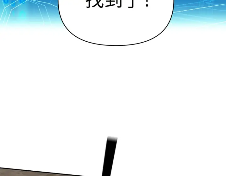 漫画《恶之环》75第130张图