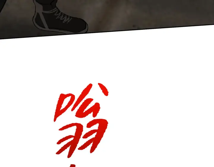 漫画《恶之环》75第133张图