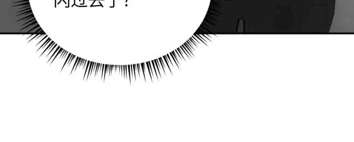 漫画《恶之环》75第143张图