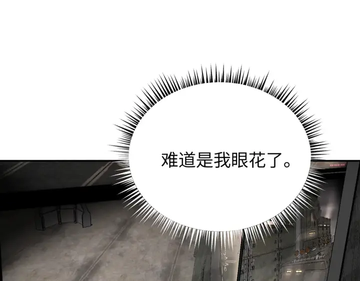 漫画《恶之环》75第144张图