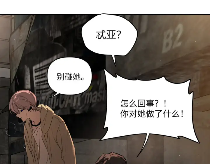 漫画《恶之环》75第148张图