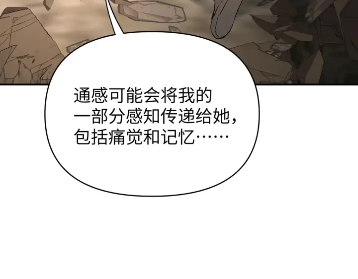 漫画《恶之环》75第150张图