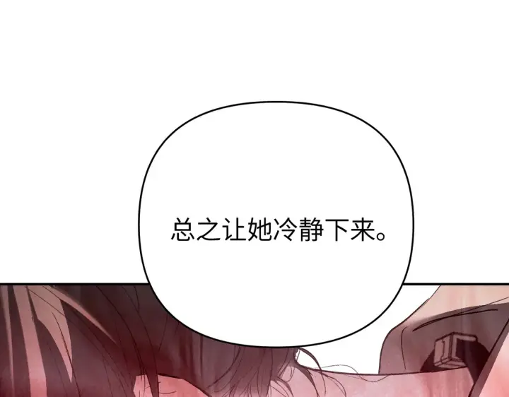 漫画《恶之环》75第151张图