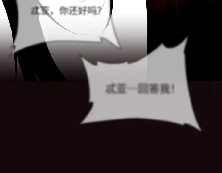漫画《恶之环》75第153张图