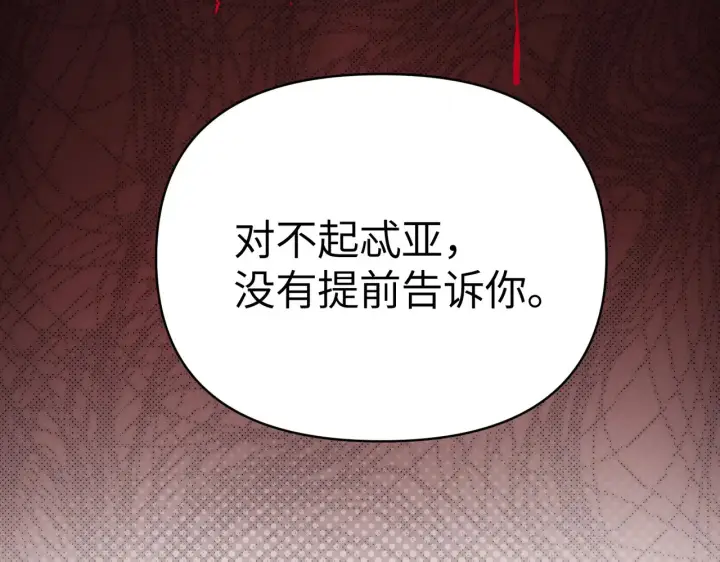 漫画《恶之环》75第156张图
