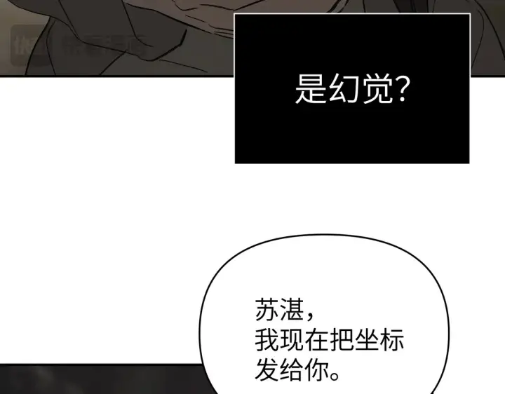漫画《恶之环》75第162张图