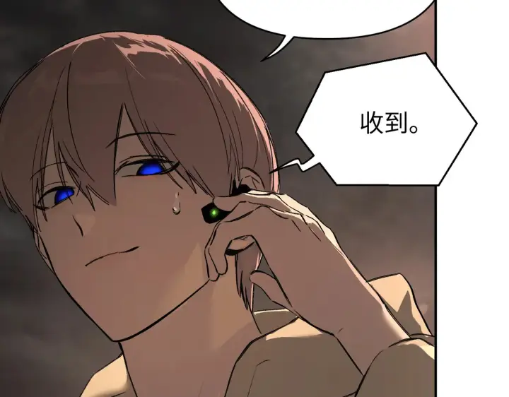 漫画《恶之环》75第163张图