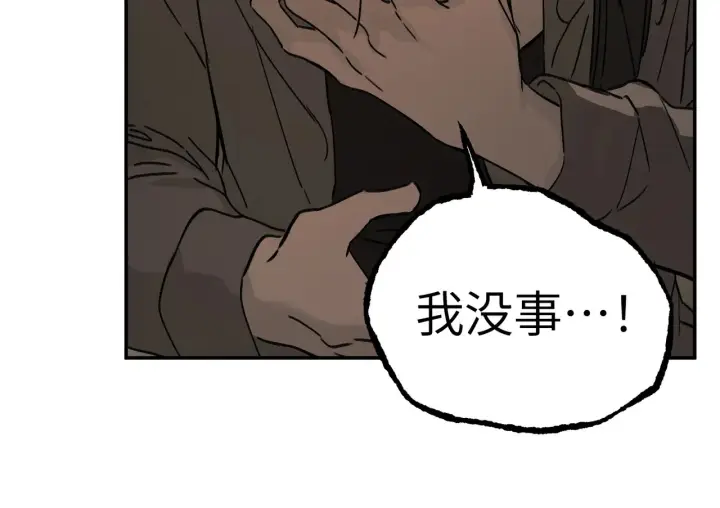 漫画《恶之环》75第166张图