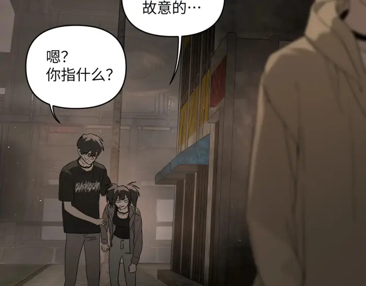 漫画《恶之环》75第168张图