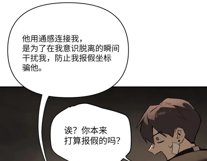漫画《恶之环》75第170张图