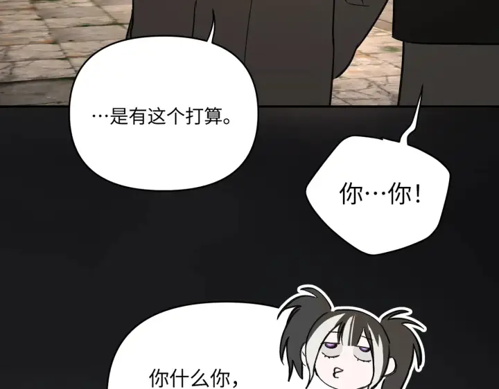 漫画《恶之环》75第172张图