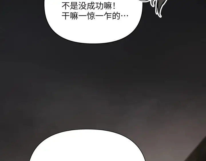 漫画《恶之环》75第173张图