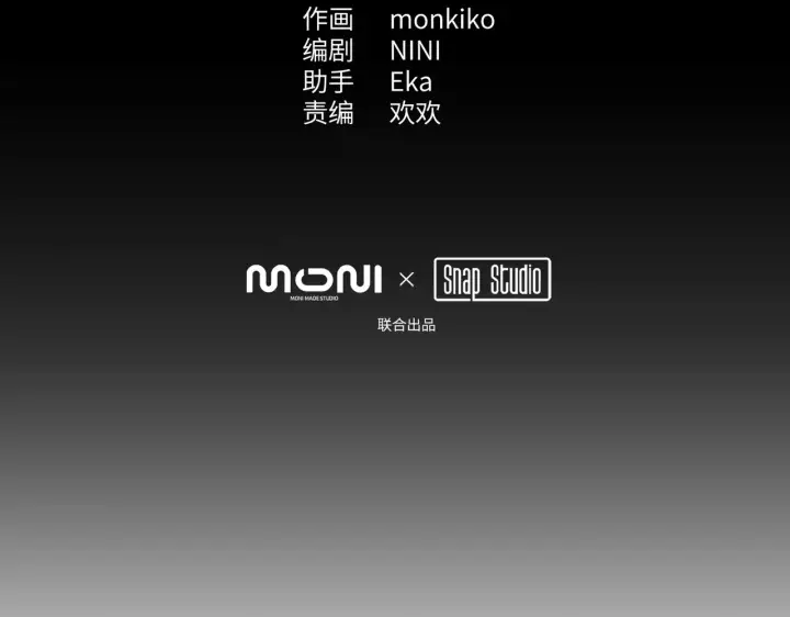 漫画《恶之环》75第19张图