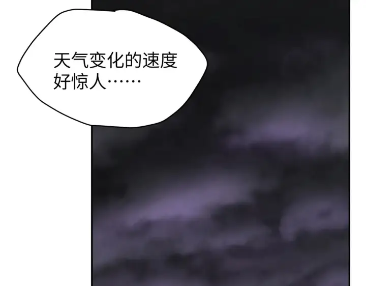 漫画《恶之环》75第190张图