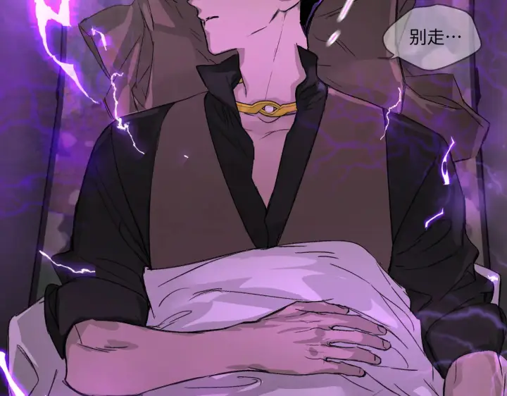 漫画《恶之环》75第193张图