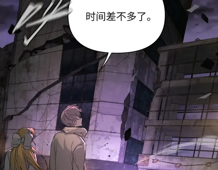 漫画《恶之环》75第199张图