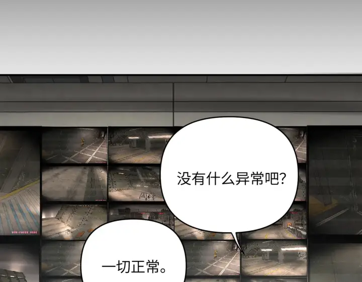 漫画《恶之环》75第20张图