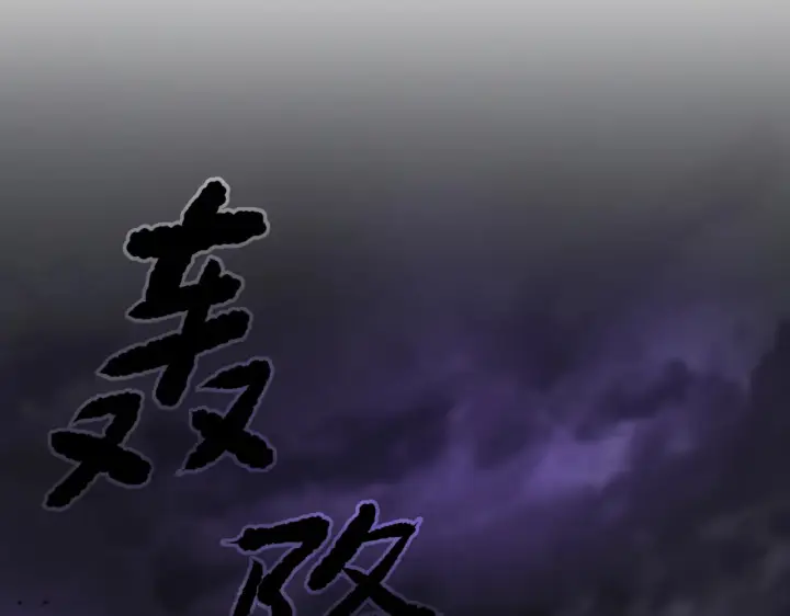 漫画《恶之环》75第203张图