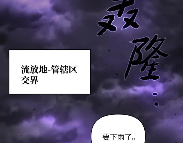 漫画《恶之环》75第205张图