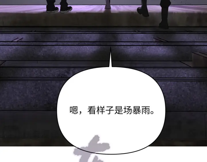 漫画《恶之环》75第207张图