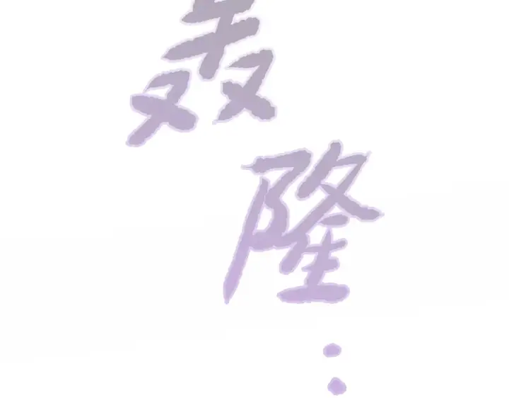 漫画《恶之环》75第208张图