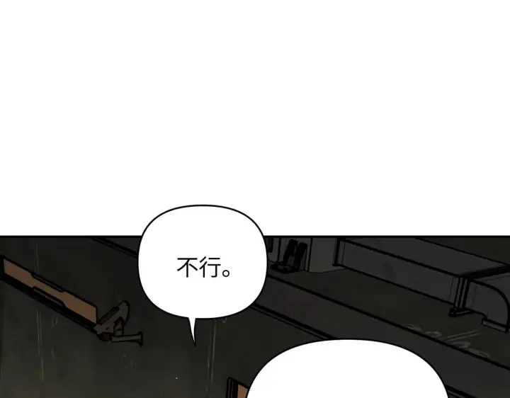 漫画《恶之环》75第36张图