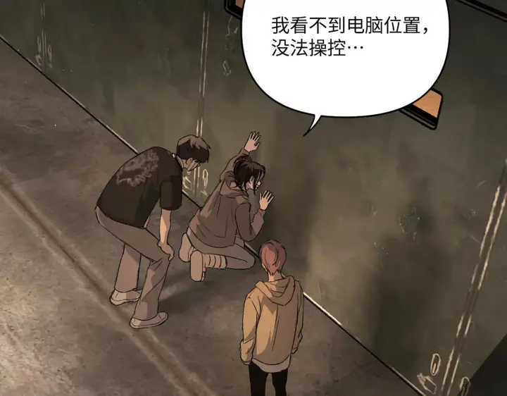 漫画《恶之环》75第37张图