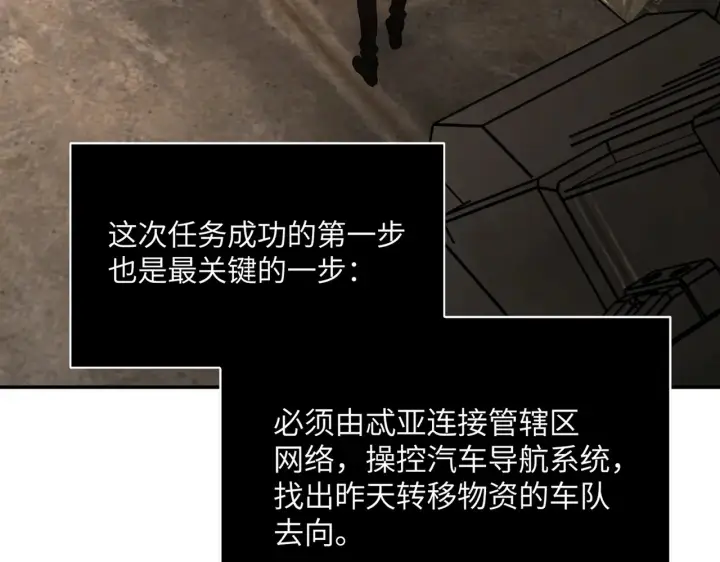漫画《恶之环》75第38张图