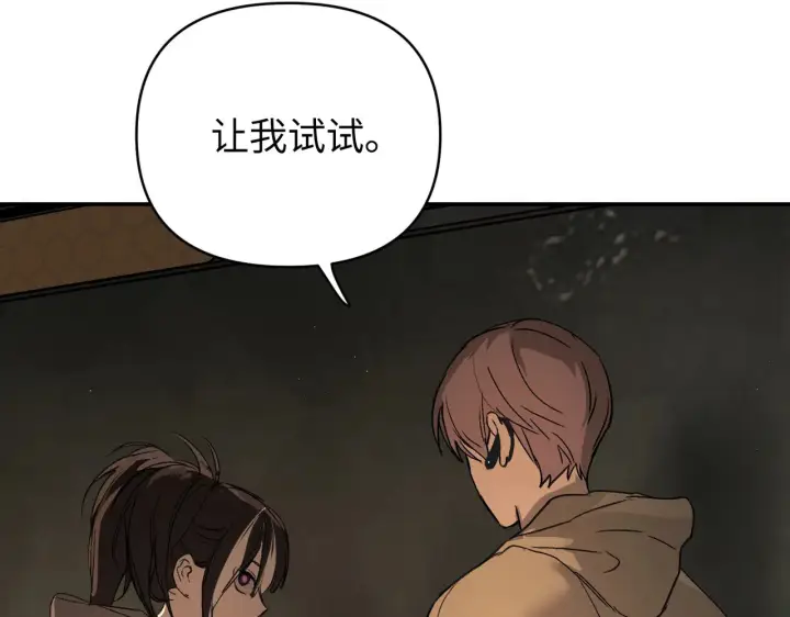 漫画《恶之环》75第40张图