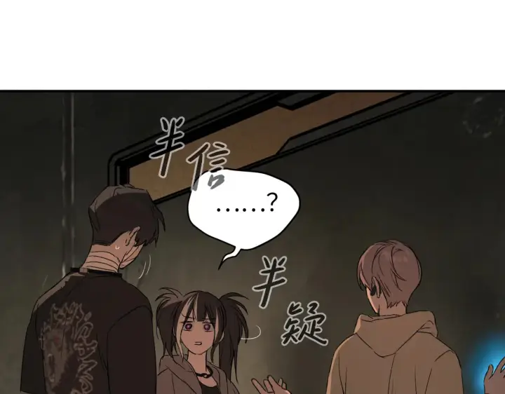 漫画《恶之环》75第49张图