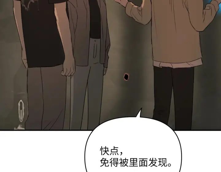 漫画《恶之环》75第50张图