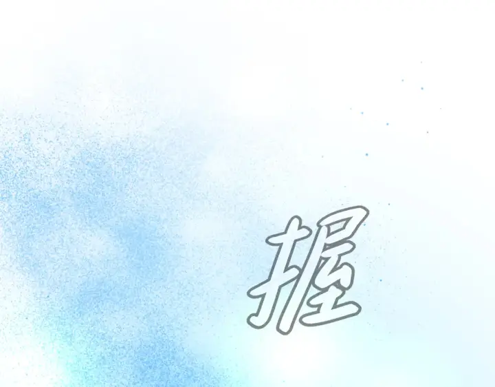 漫画《恶之环》75第52张图