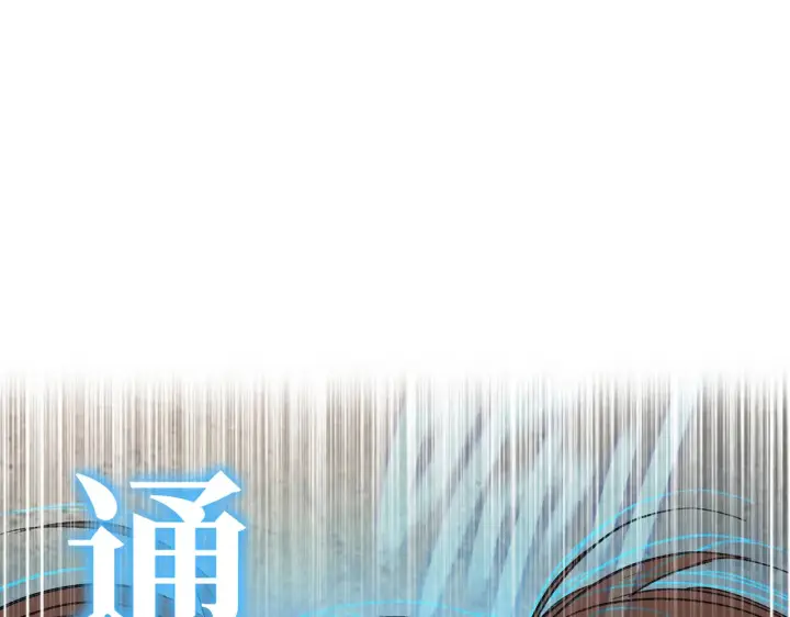 漫画《恶之环》75第57张图