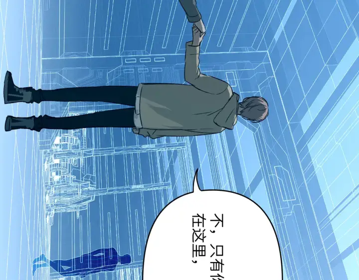漫画《恶之环》75第63张图