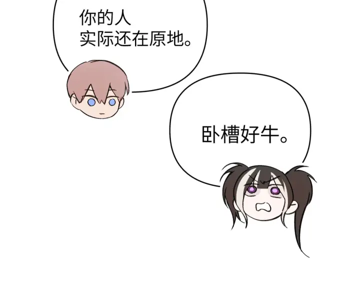 漫画《恶之环》75第68张图