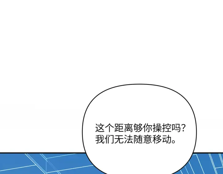 漫画《恶之环》75第69张图