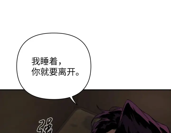 漫画《恶之环》75第7张图