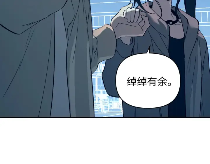 漫画《恶之环》75第71张图
